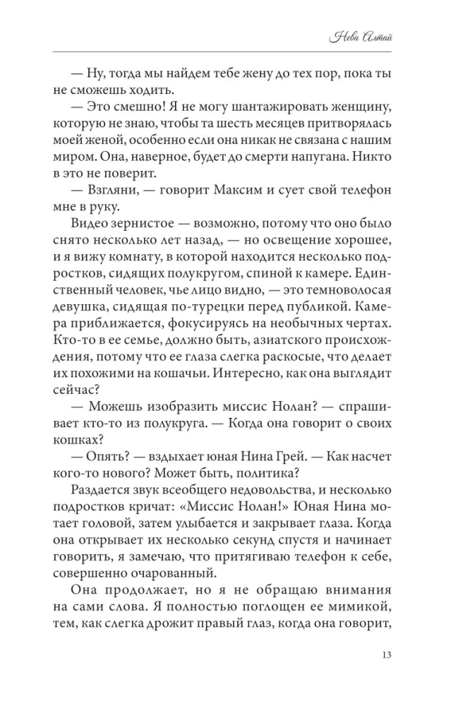 Нарисованные шрамы